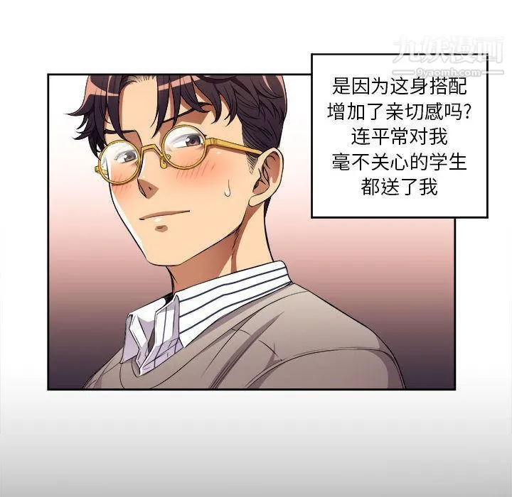 由莉的秘密 - 第38话 - page 23