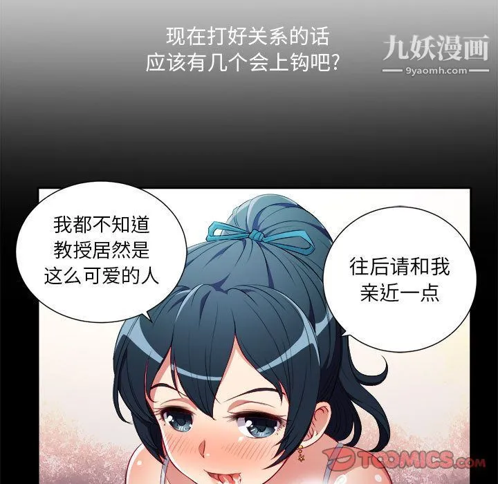 由莉的秘密 - 第38话 - page 24
