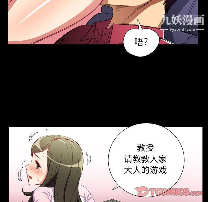 由莉的秘密 - 第38话 - page 28