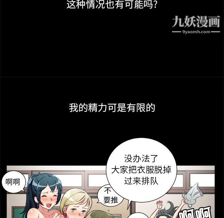 由莉的秘密 - 第38话 - page 33