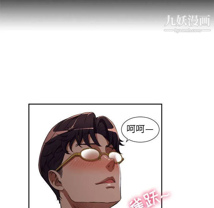 由莉的秘密 - 第38话 - page 39