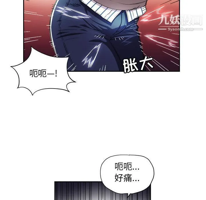由莉的秘密 - 第38话 - page 41