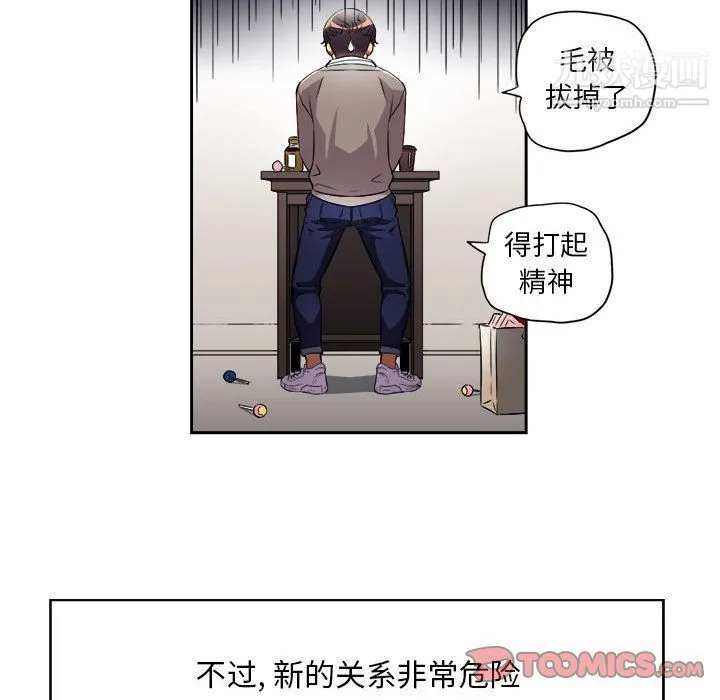 由莉的秘密 - 第38话 - page 42
