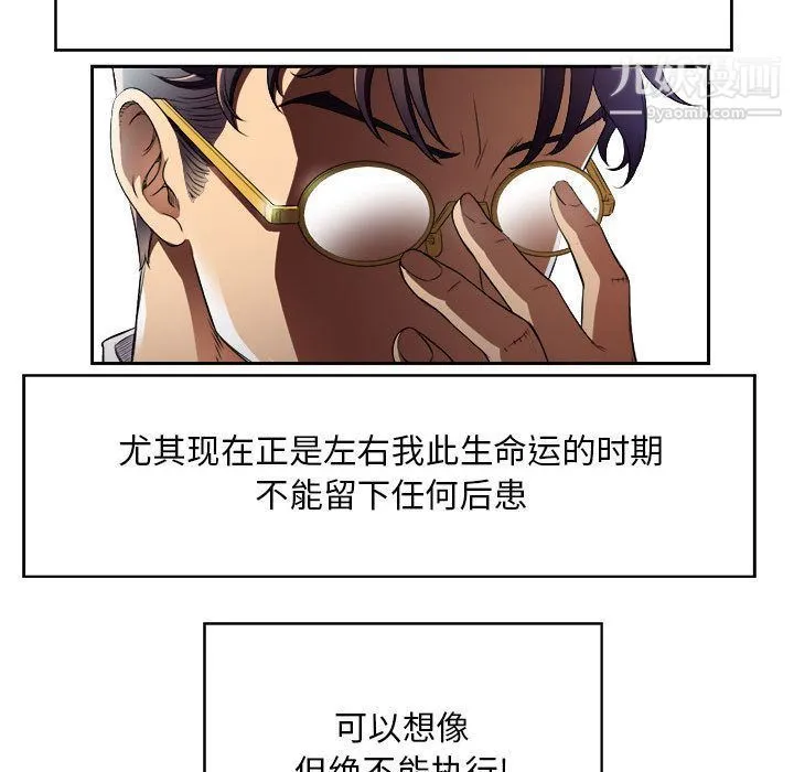 由莉的秘密 - 第38话 - page 43