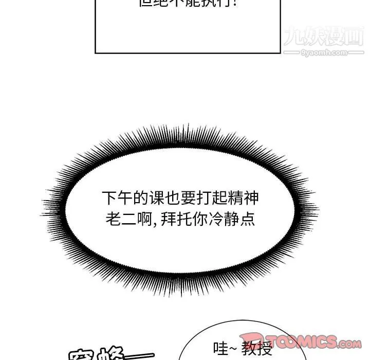 由莉的秘密 - 第38话 - page 44