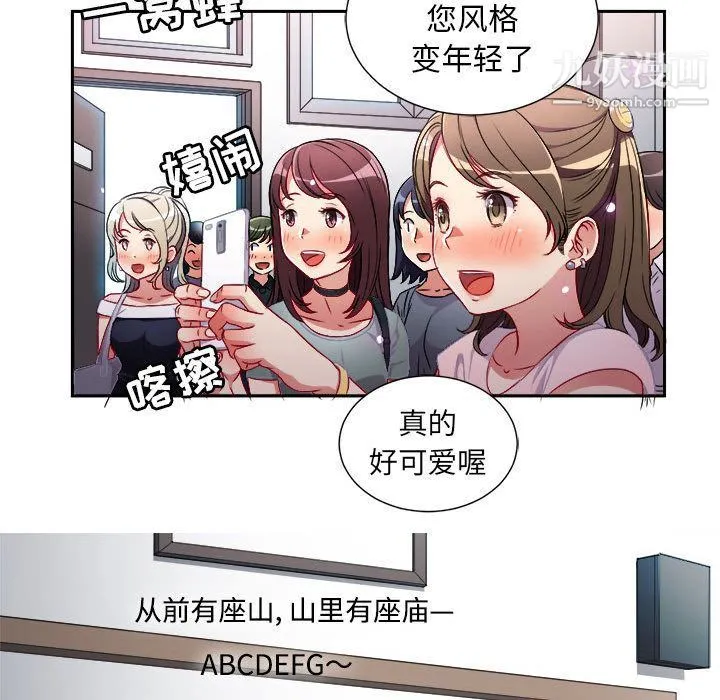 由莉的秘密 - 第38话 - page 45