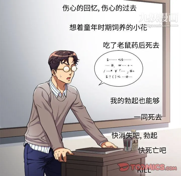 由莉的秘密 - 第38话 - page 46