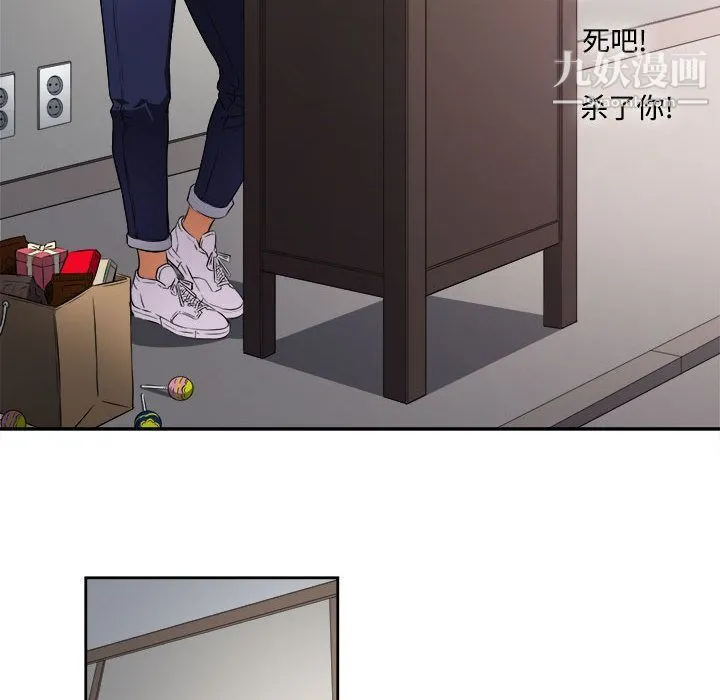 由莉的秘密 - 第38话 - page 47