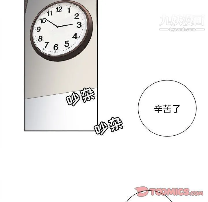 由莉的秘密 - 第38话 - page 48