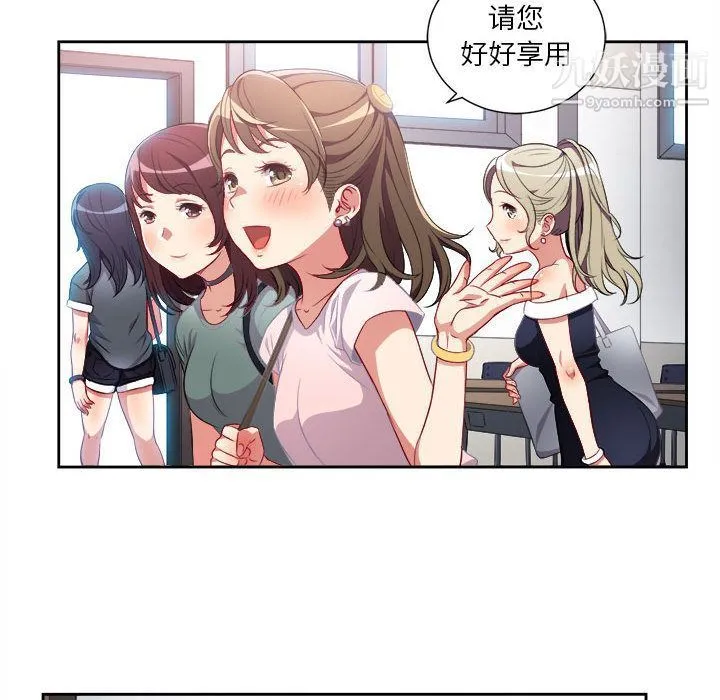 由莉的秘密 - 第38话 - page 49