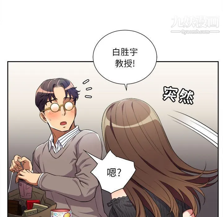 由莉的秘密 - 第38话 - page 51