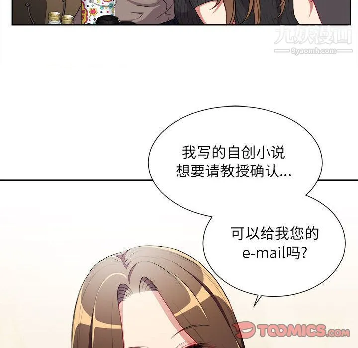 由莉的秘密 - 第38话 - page 52