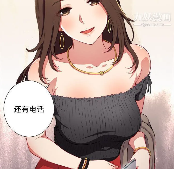 由莉的秘密 - 第38话 - page 53