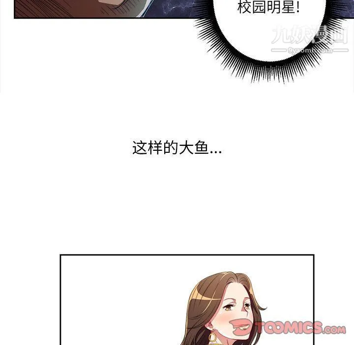 由莉的秘密 - 第38话 - page 56