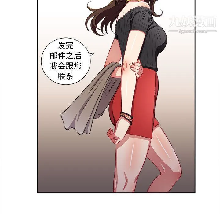 由莉的秘密 - 第38话 - page 57
