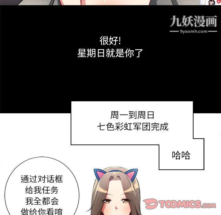 由莉的秘密 - 第38话 - page 60
