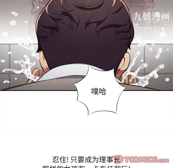 由莉的秘密 - 第38话 - page 64