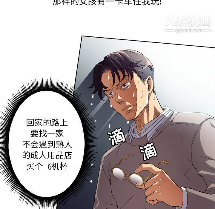 由莉的秘密 - 第38话 - page 65