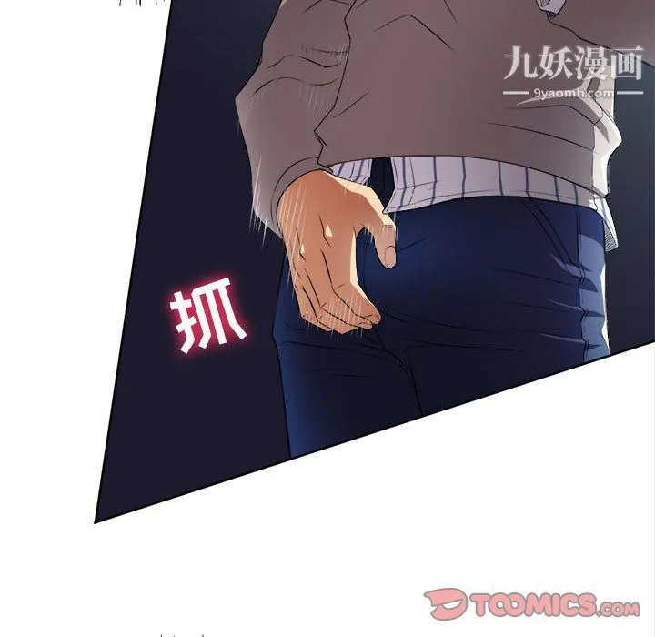 由莉的秘密 - 第38话 - page 66