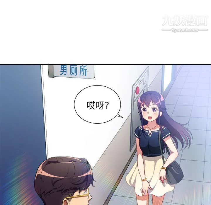 由莉的秘密 - 第38话 - page 69
