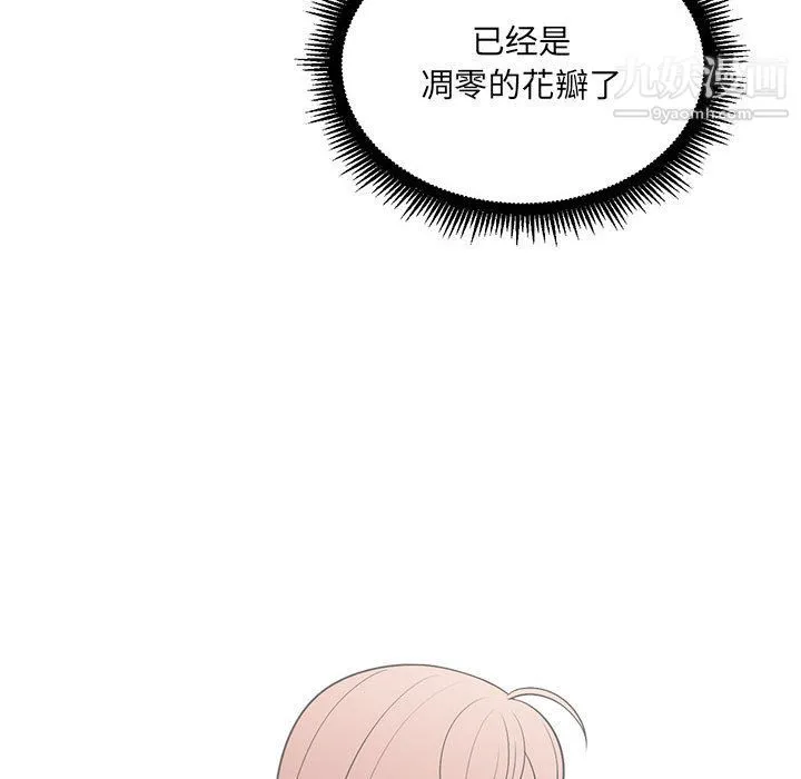 由莉的秘密 - 第4话 - page 8