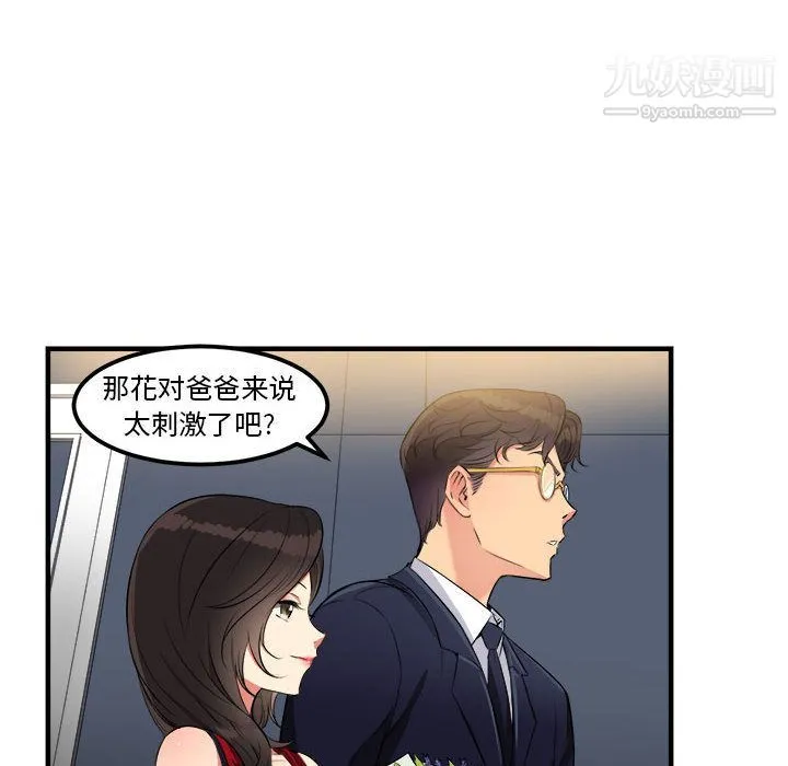 由莉的秘密 - 第4话 - page 10