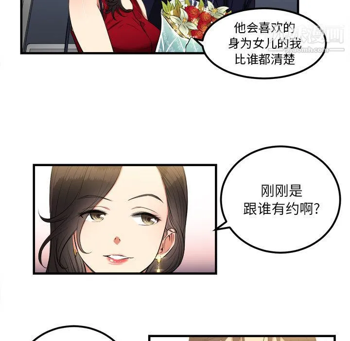 由莉的秘密 - 第4话 - page 11