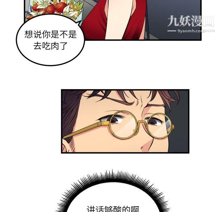由莉的秘密 - 第4话 - page 13