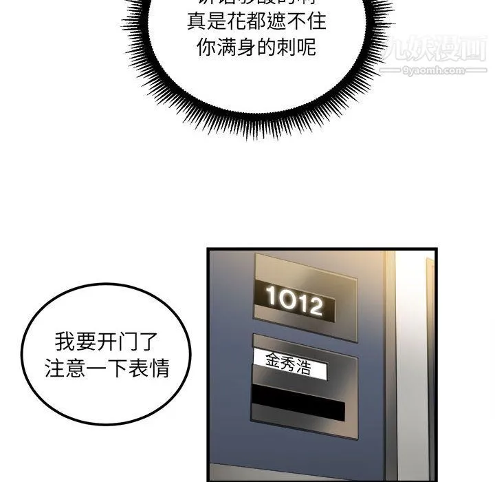 由莉的秘密 - 第4话 - page 14