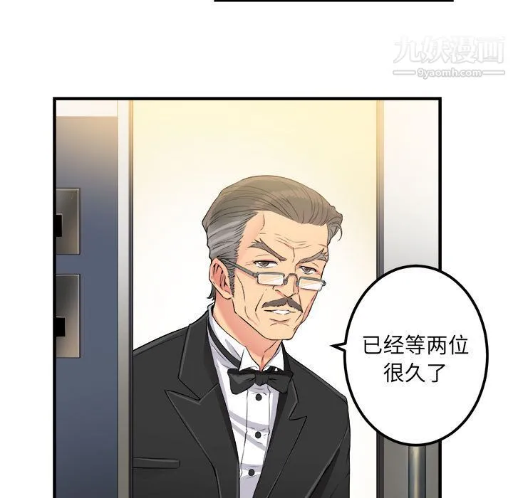 由莉的秘密 - 第4话 - page 15