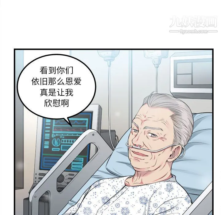 由莉的秘密 - 第4话 - page 18