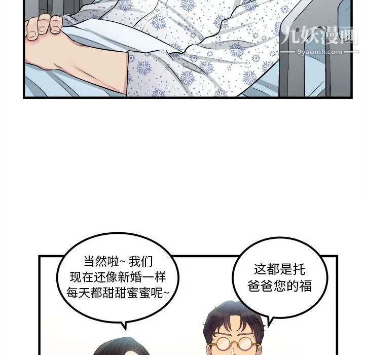 由莉的秘密 - 第4话 - page 19