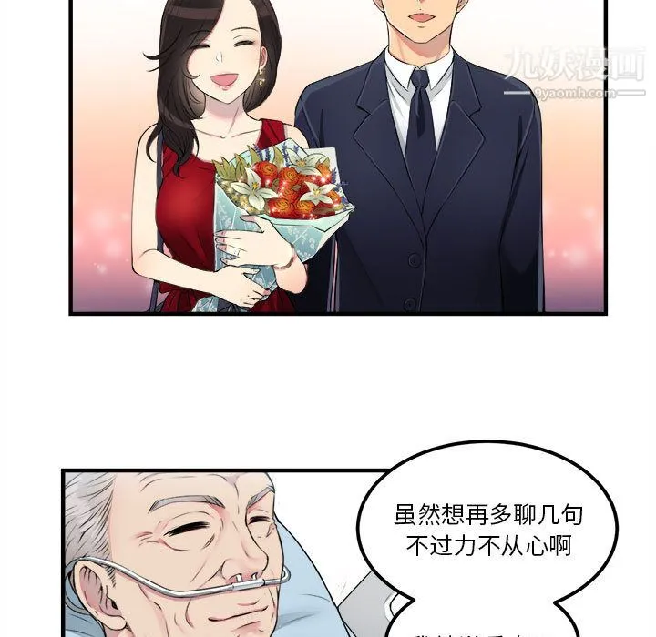 由莉的秘密 - 第4话 - page 20