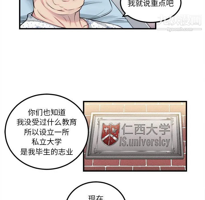 由莉的秘密 - 第4话 - page 21