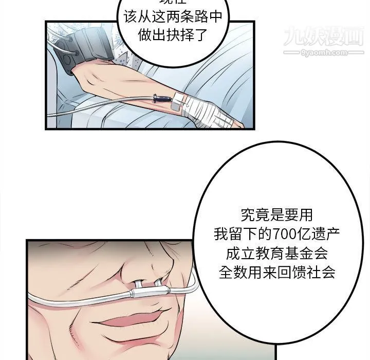 由莉的秘密 - 第4话 - page 22