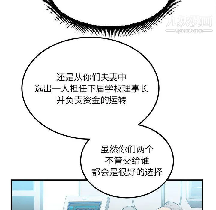 由莉的秘密 - 第4话 - page 24