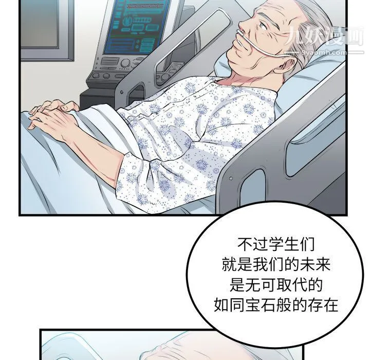由莉的秘密 - 第4话 - page 25