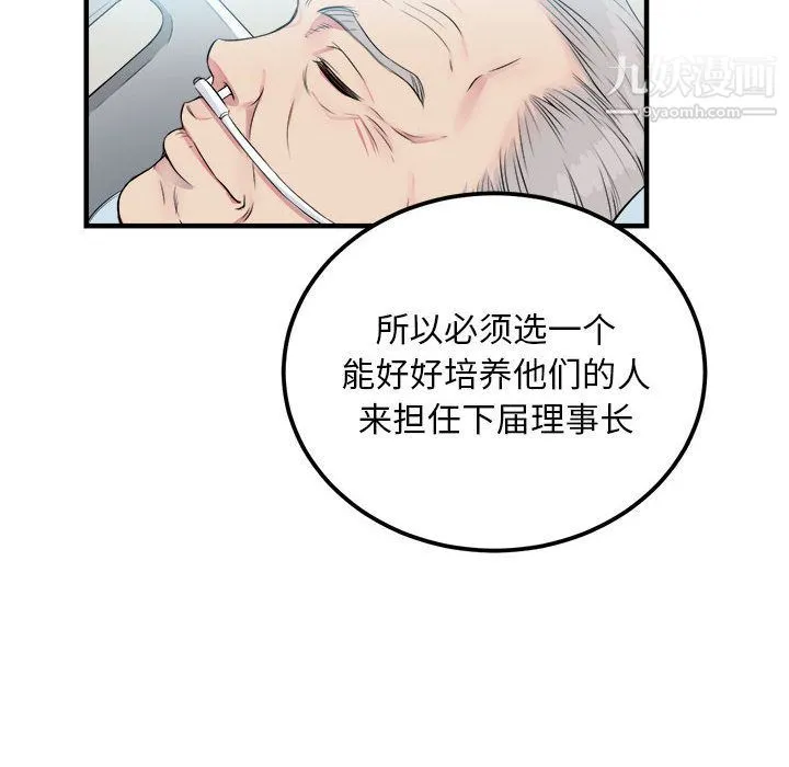 由莉的秘密 - 第4话 - page 26