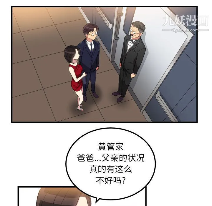 由莉的秘密 - 第4话 - page 27