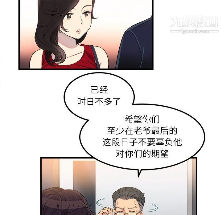 由莉的秘密 - 第4话 - page 28