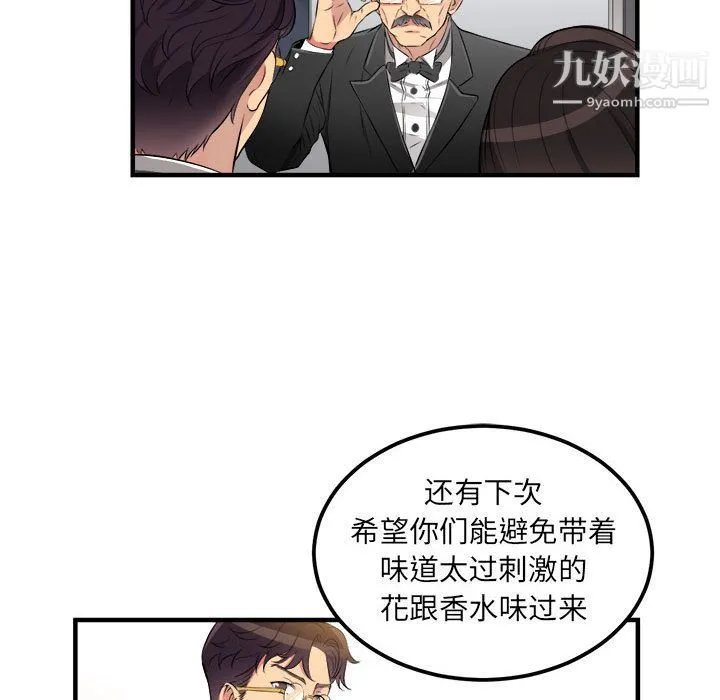 由莉的秘密 - 第4话 - page 29