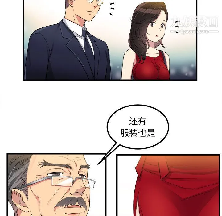 由莉的秘密 - 第4话 - page 30