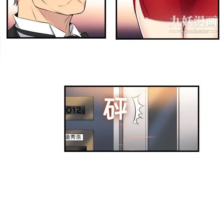 由莉的秘密 - 第4话 - page 31