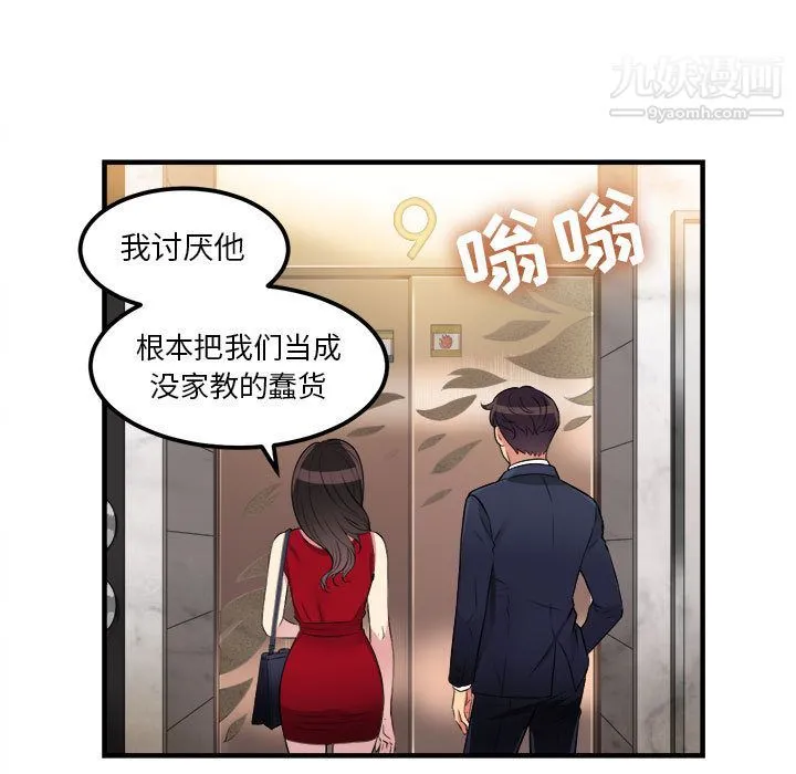 由莉的秘密 - 第4话 - page 32