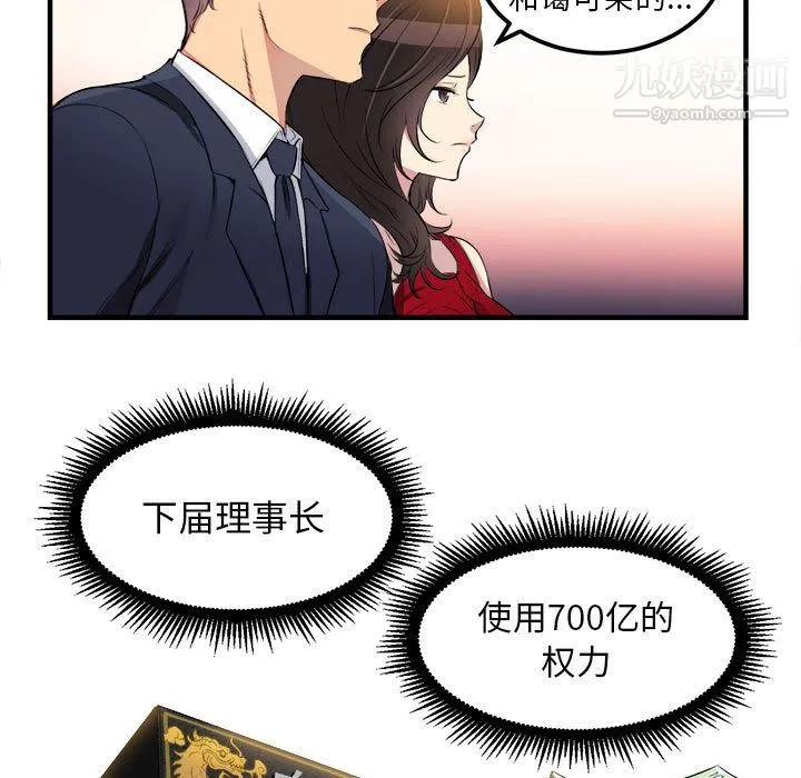 由莉的秘密 - 第4话 - page 34