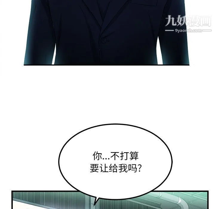由莉的秘密 - 第4话 - page 37