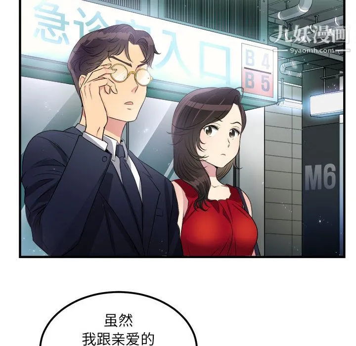 由莉的秘密 - 第4话 - page 38