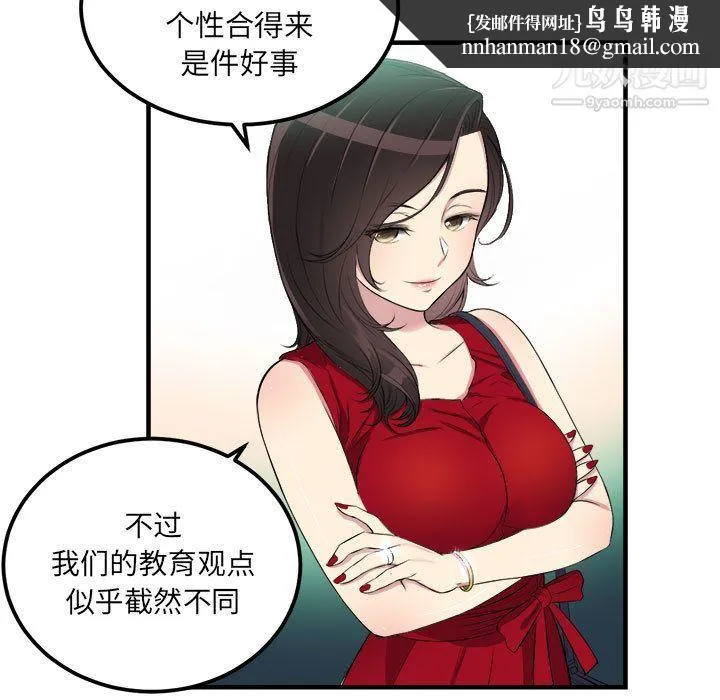 由莉的秘密 - 第4话 - page 39