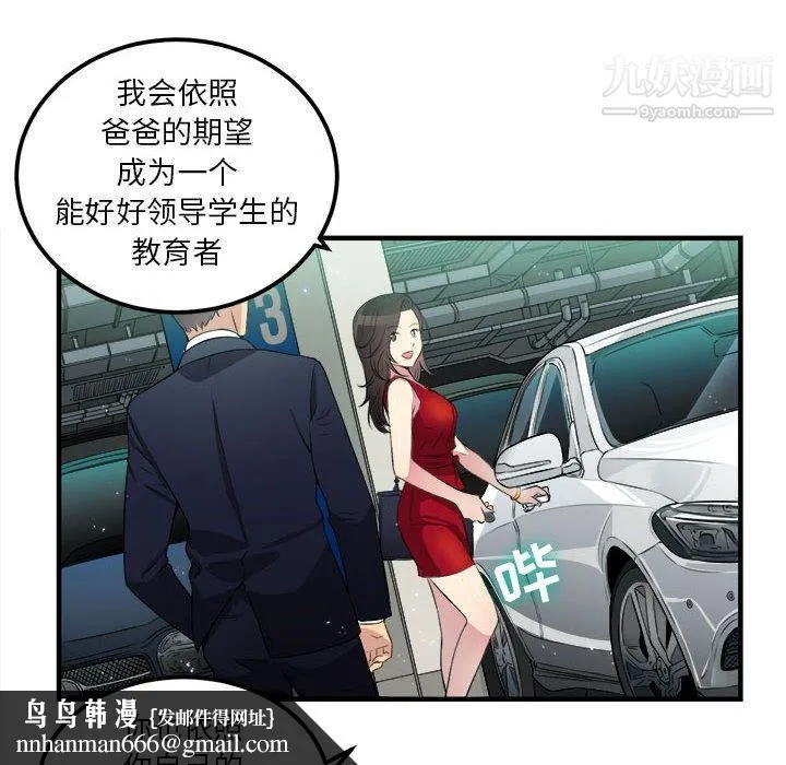 由莉的秘密 - 第4话 - page 40