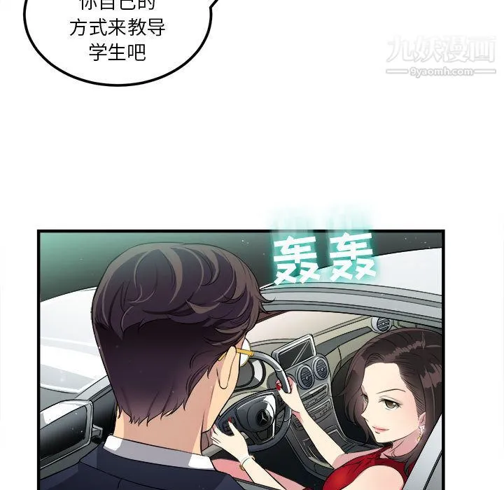 由莉的秘密 - 第4话 - page 41